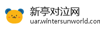 新亭对泣网